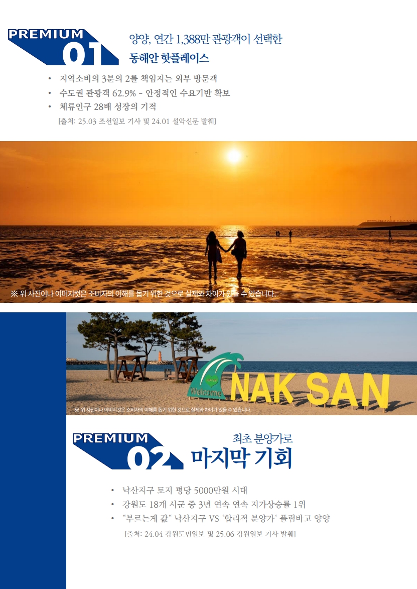플럼바고 양양 프리미엄